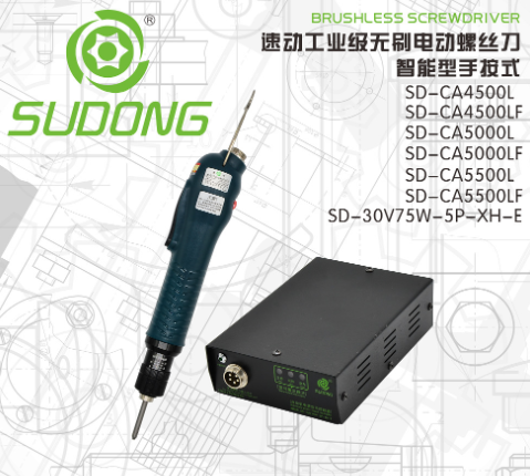 Tô vít điện SD-A5500L , Súng vặn vít SD-A5500L